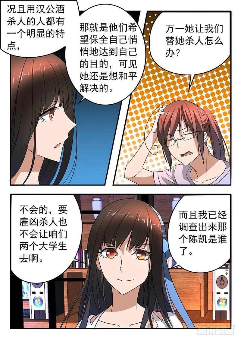 012 兵分两路 第8页