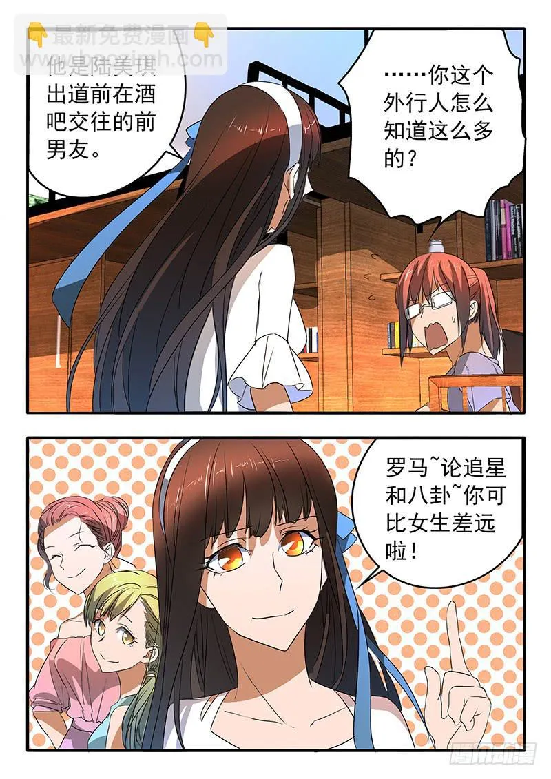 012 兵分两路 第9页