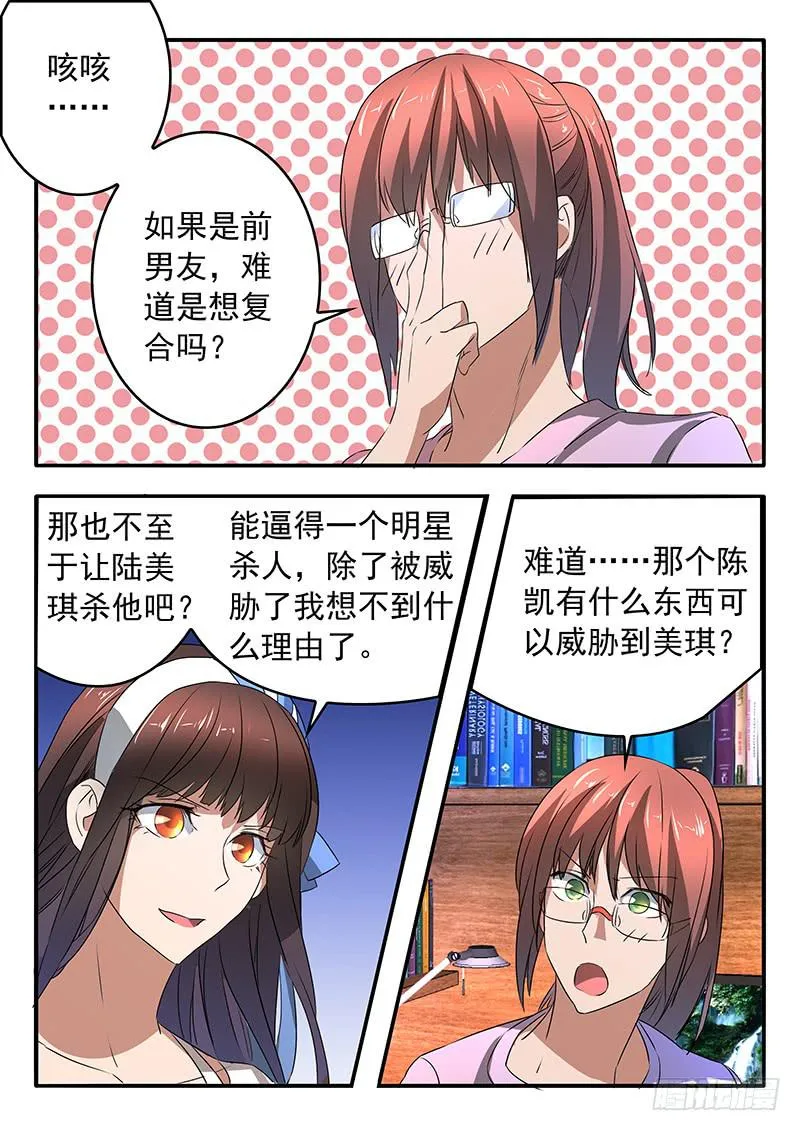 012 兵分两路 第10页