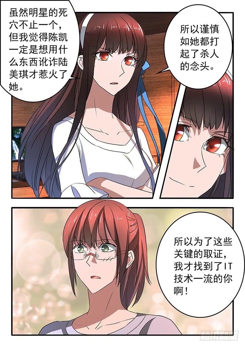 012 兵分两路 第11页