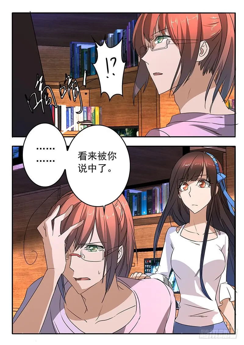 012 兵分两路 第14页
