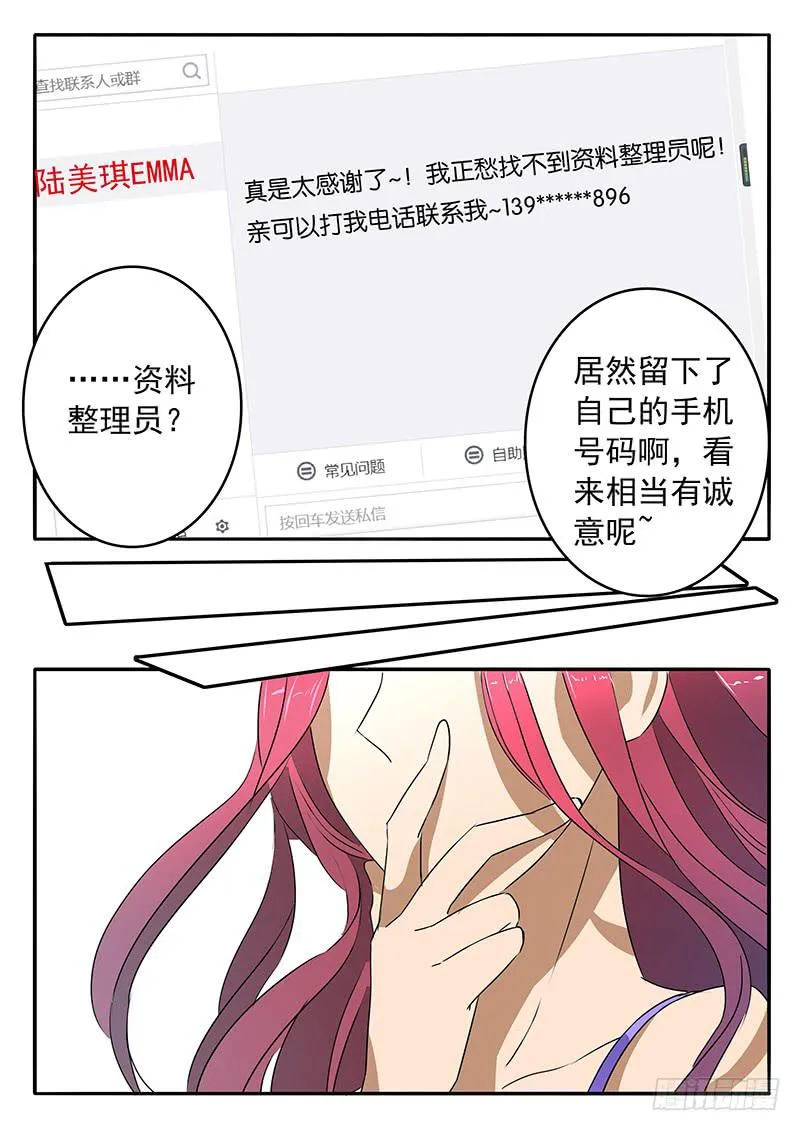 012 兵分两路 第15页