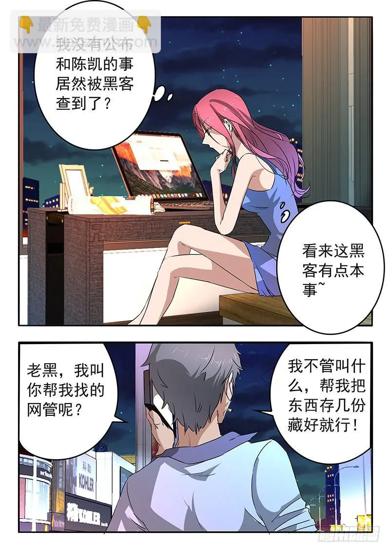 012 兵分两路 第16页