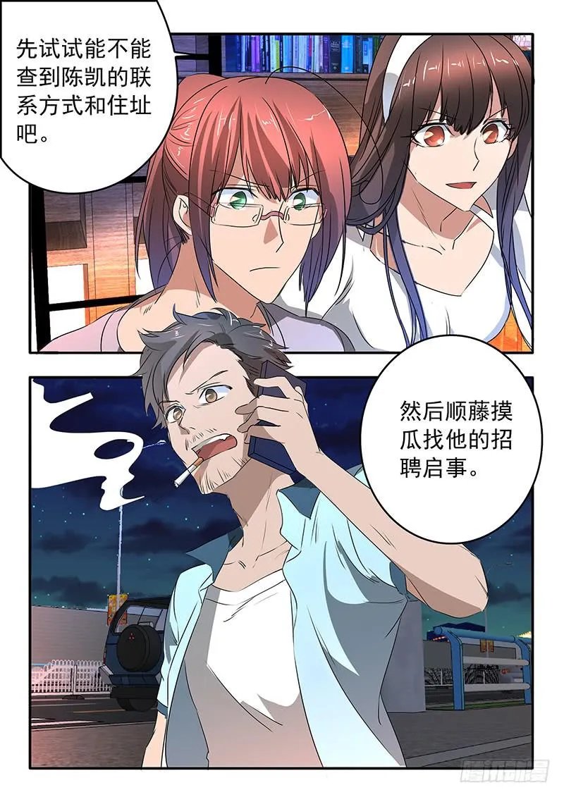012 兵分两路 第17页