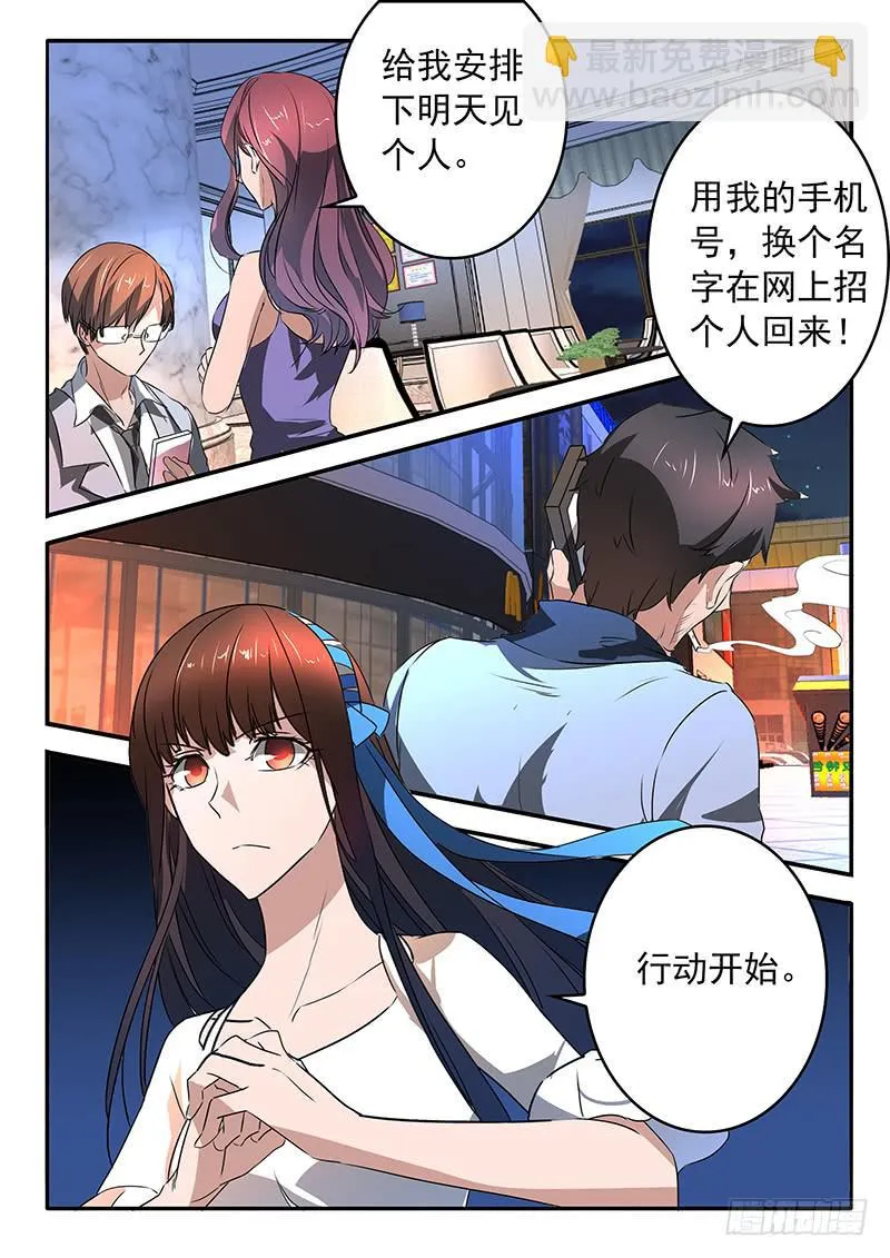 012 兵分两路 第18页