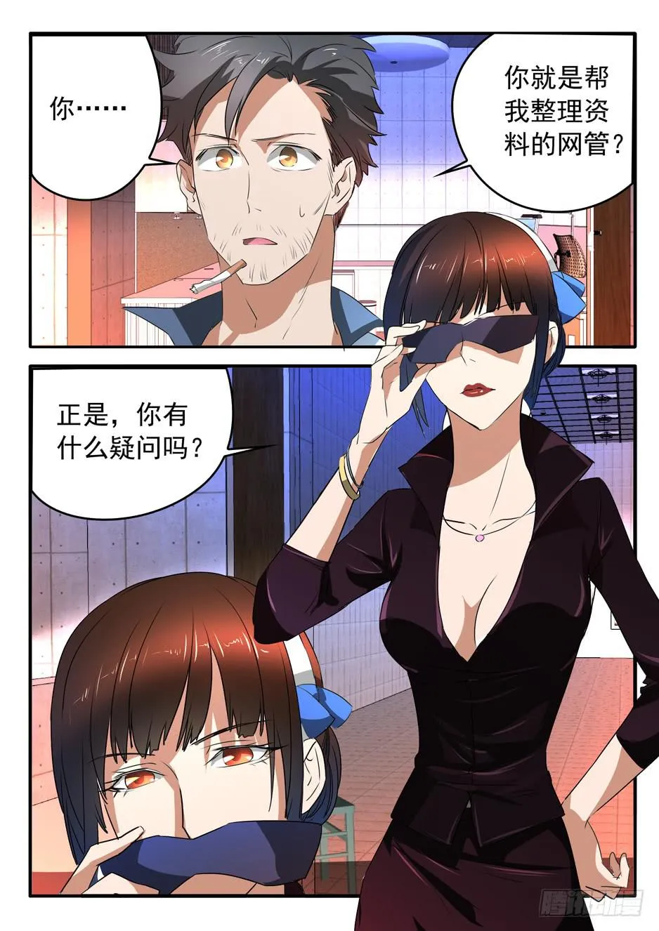 013 游说的方式 第1页