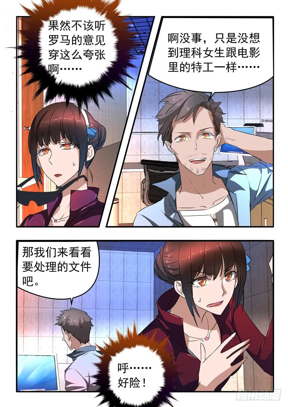 013 游说的方式 第2页
