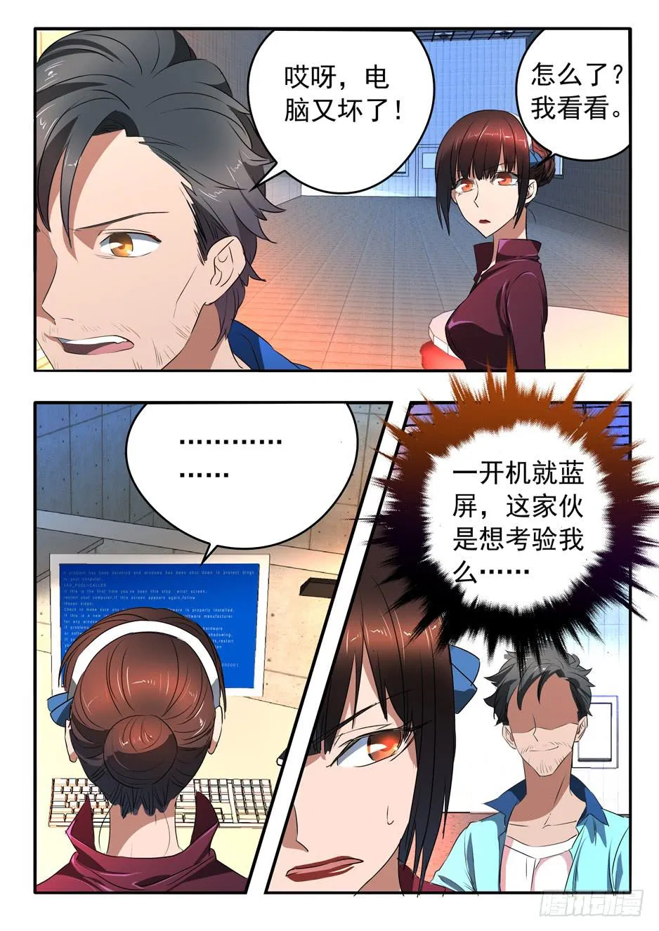 013 游说的方式 第3页