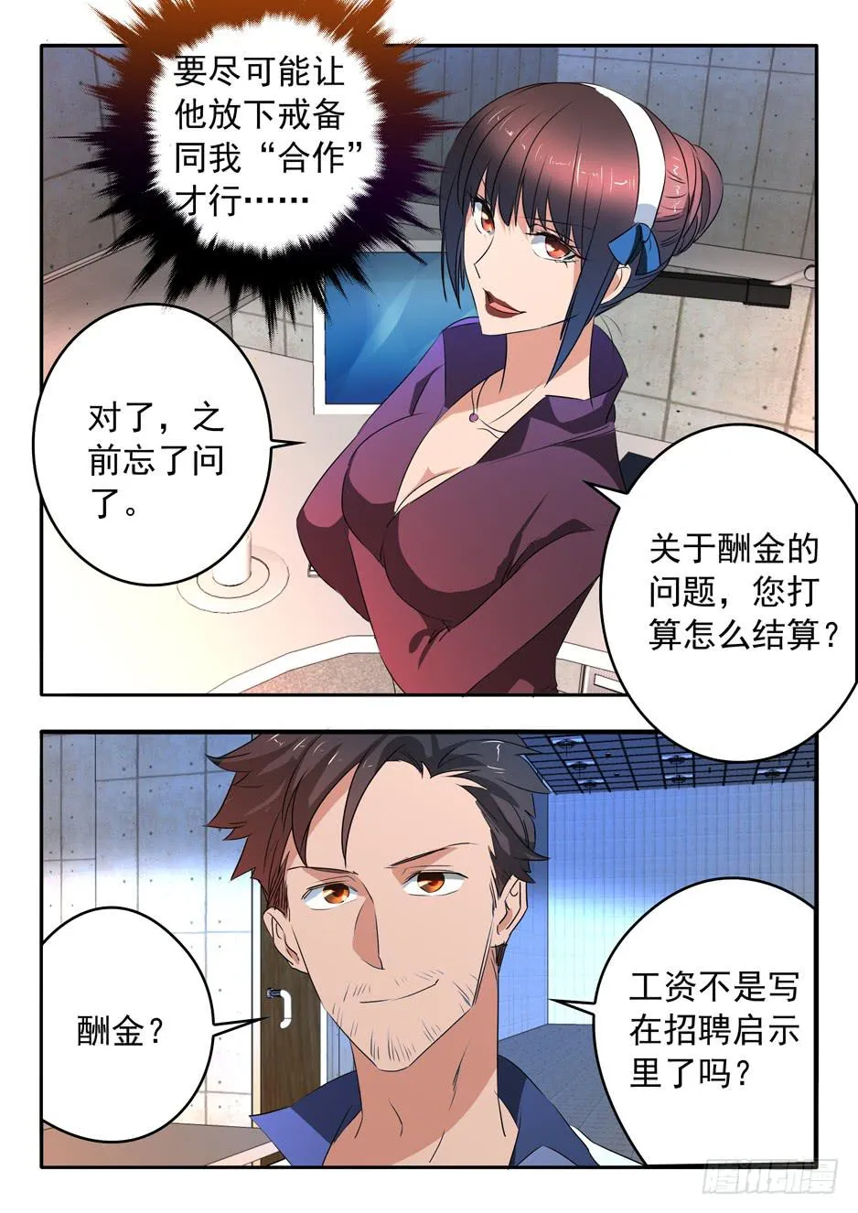 013 游说的方式 第4页