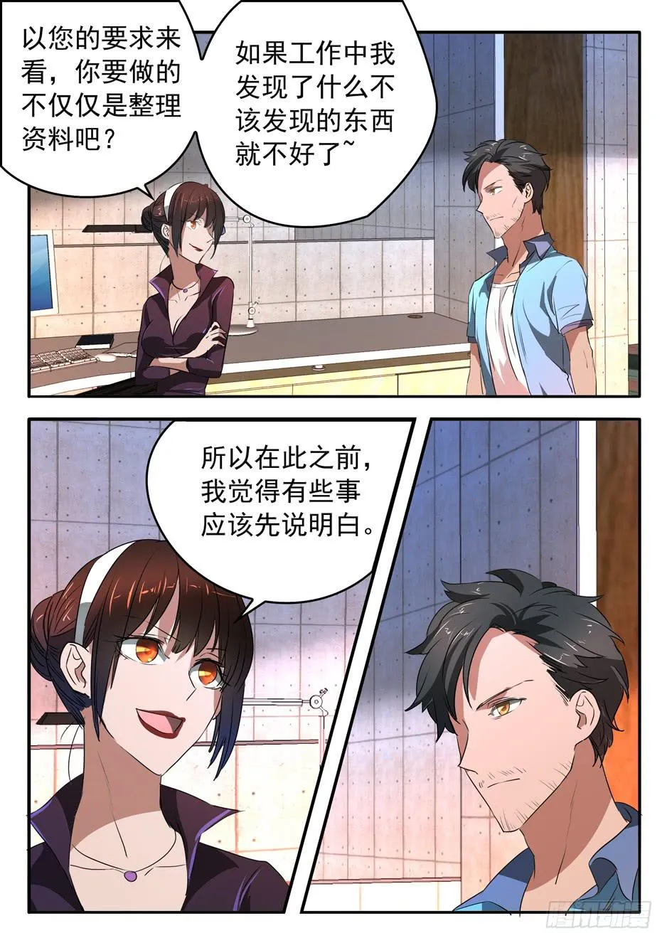013 游说的方式 第5页