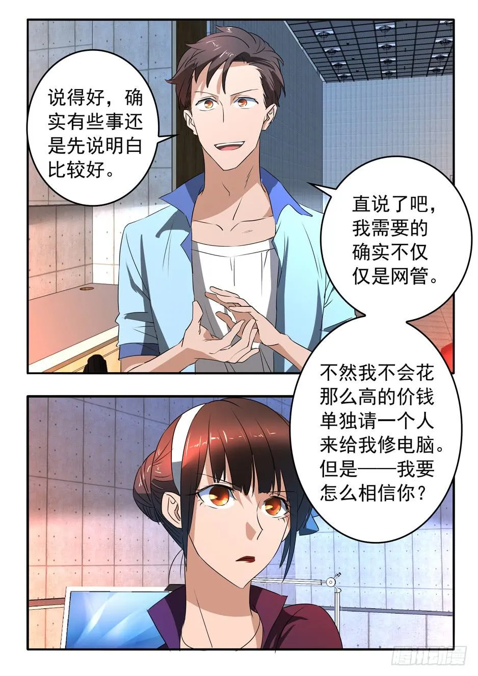 013 游说的方式 第6页