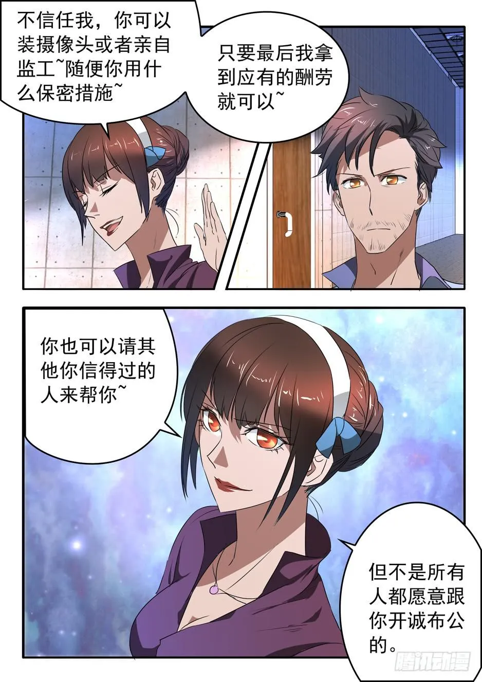 013 游说的方式 第7页