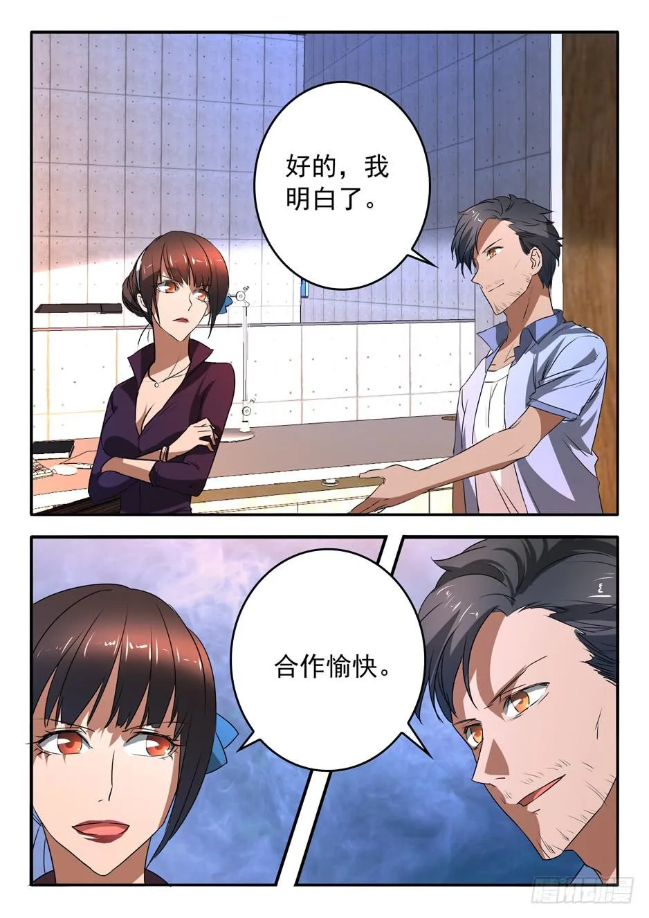 013 游说的方式 第8页
