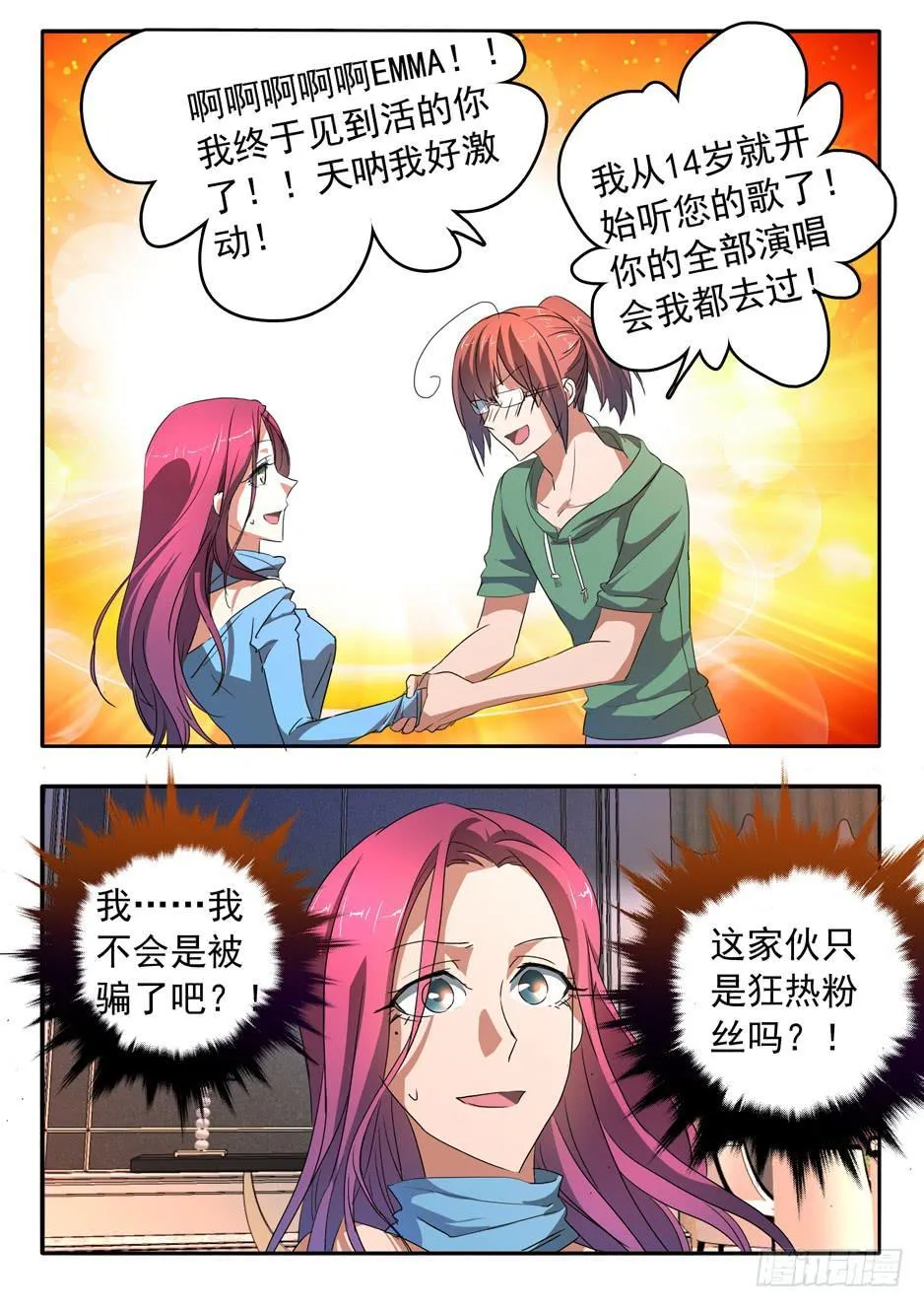 013 游说的方式 第10页