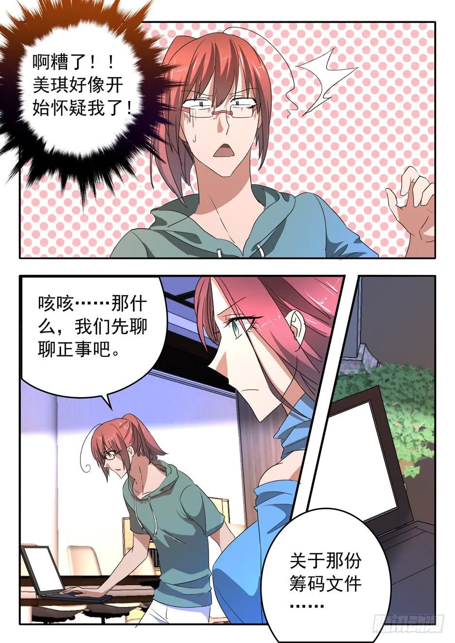 013 游说的方式 第11页