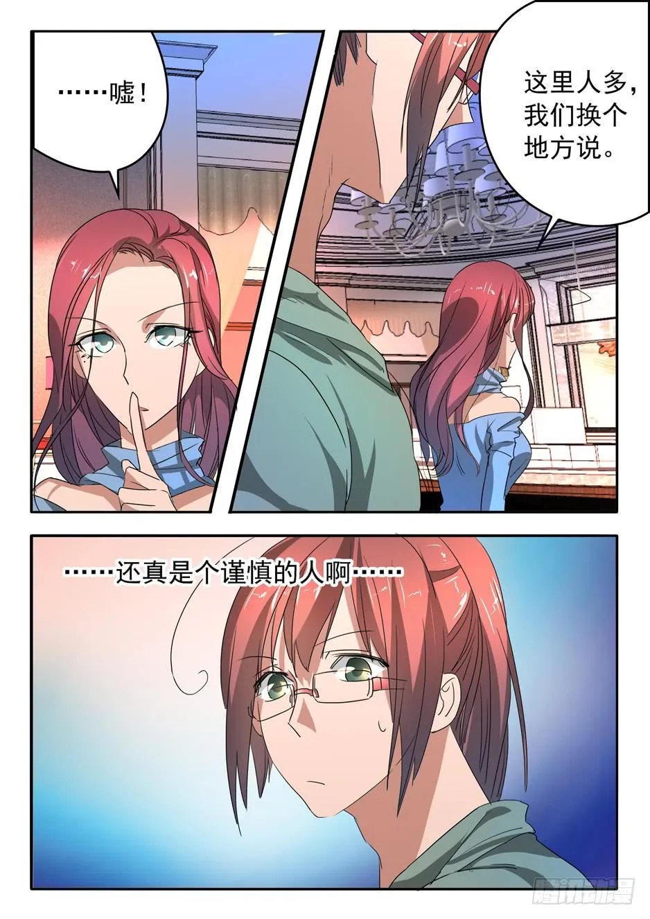 013 游说的方式 第12页