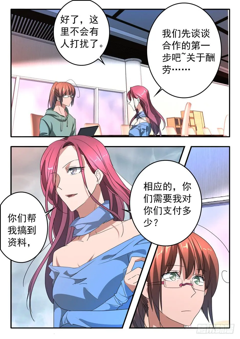 013 游说的方式 第13页