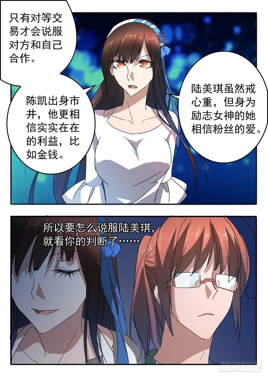 013 游说的方式 第14页