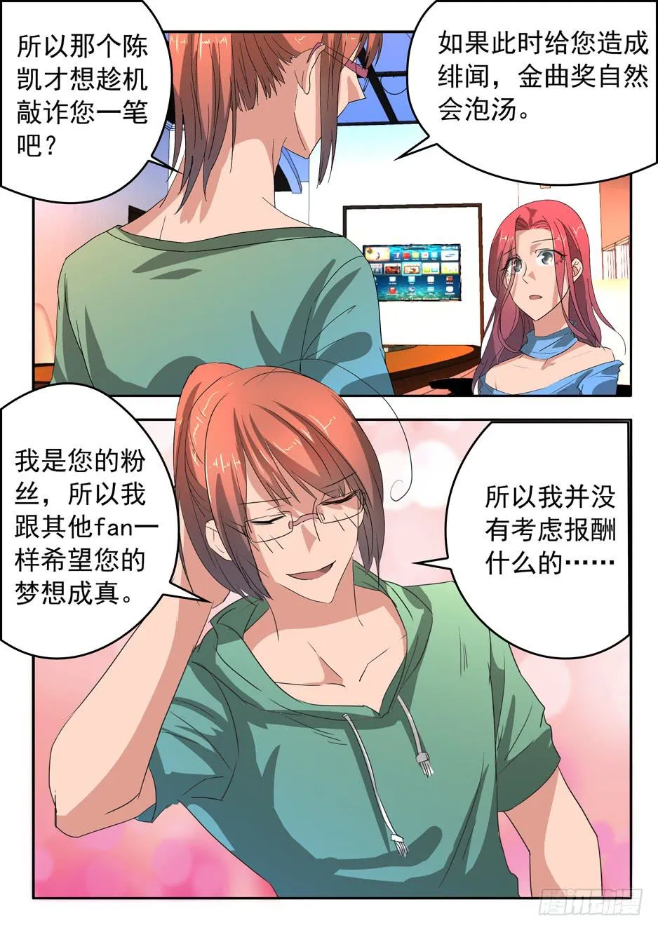 013 游说的方式 第17页