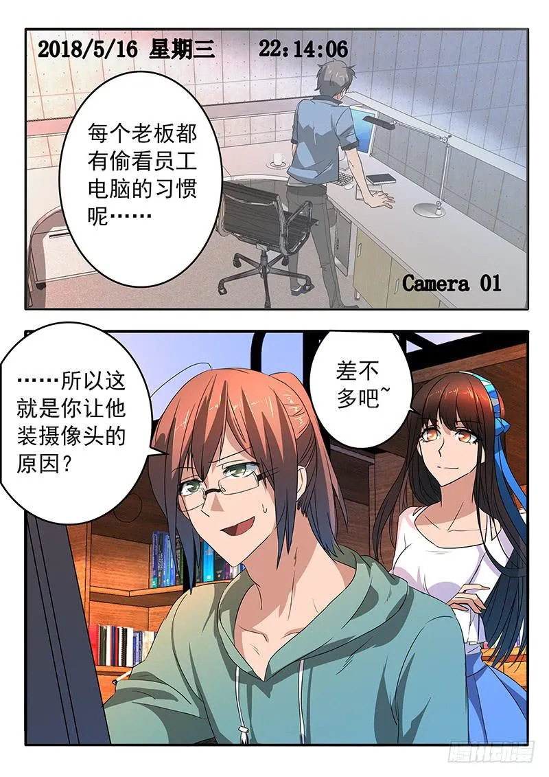 014 生死扇 第1页