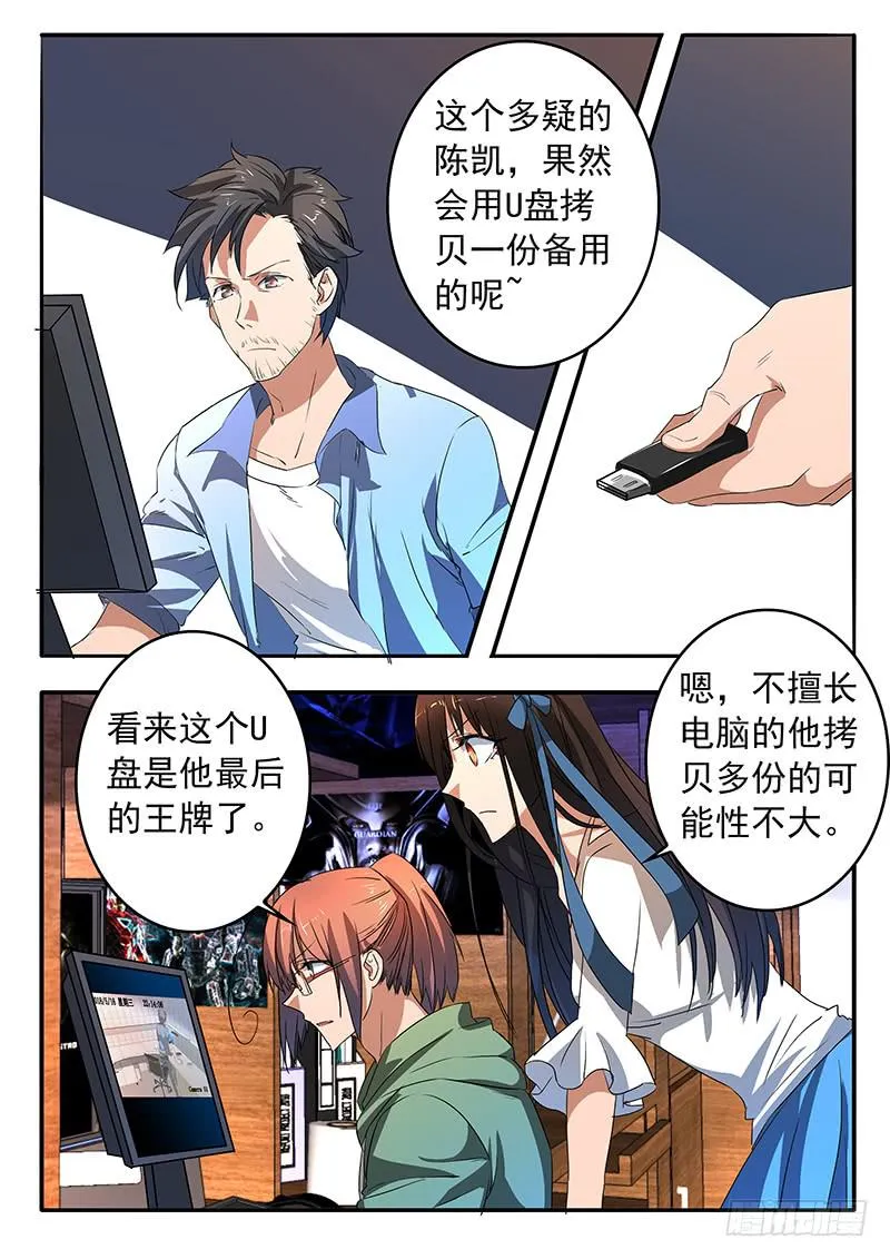014 生死扇 第2页