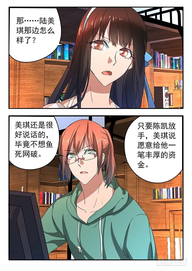 014 生死扇 第3页