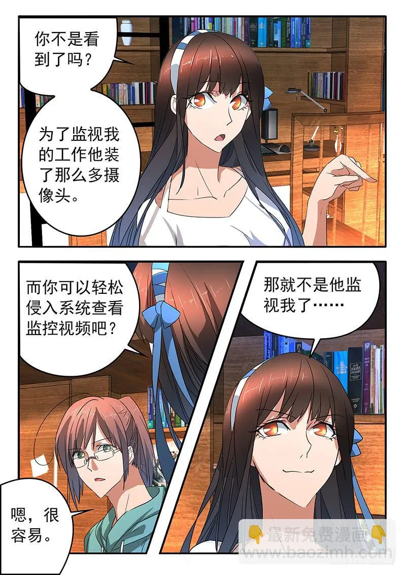 014 生死扇 第5页