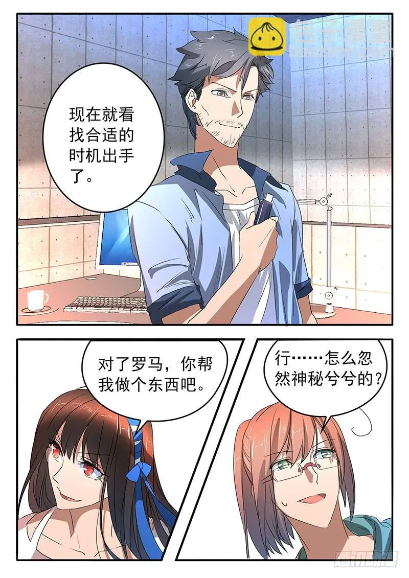 014 生死扇 第6页