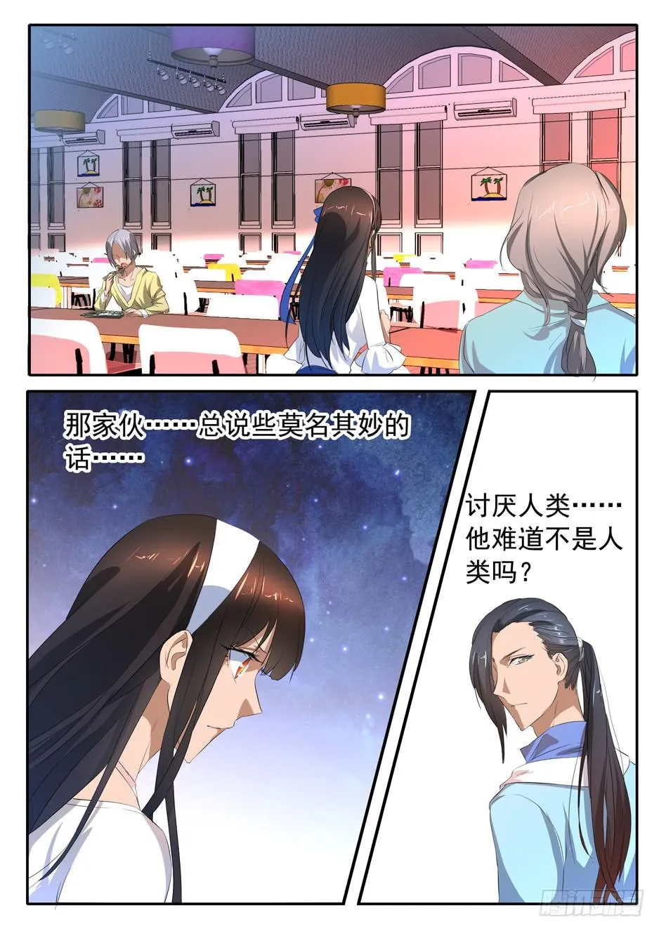 015 冲动的代价 第1页