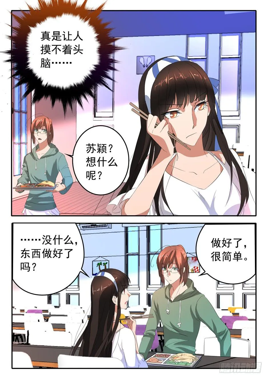 015 冲动的代价 第2页