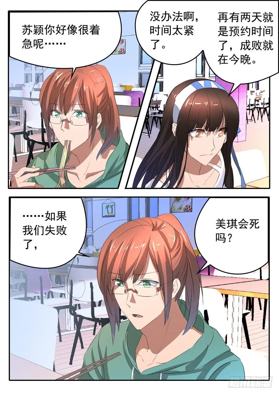 015 冲动的代价 第3页