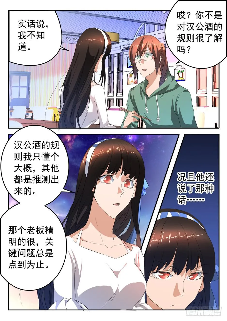 015 冲动的代价 第4页