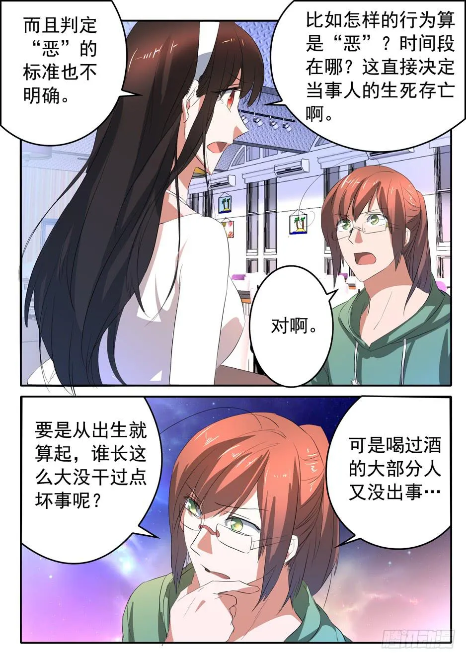 015 冲动的代价 第5页