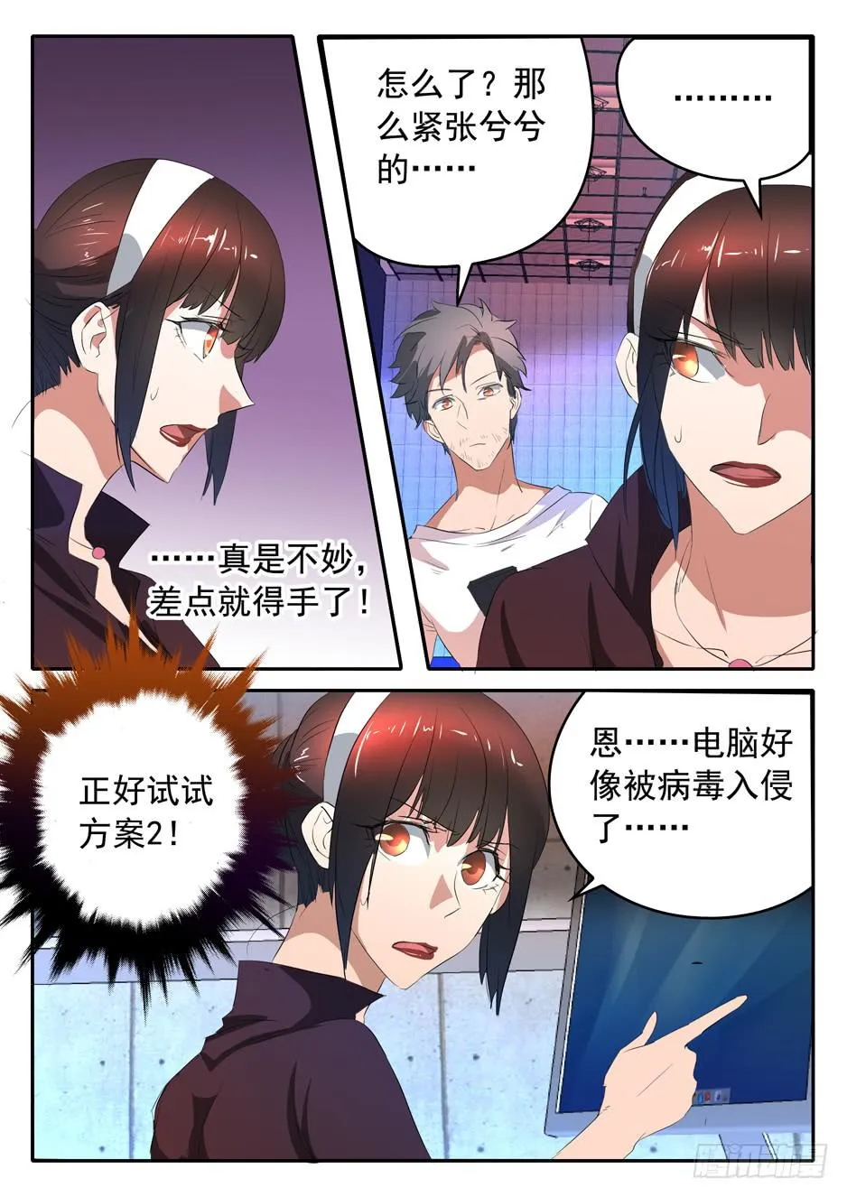 015 冲动的代价 第11页