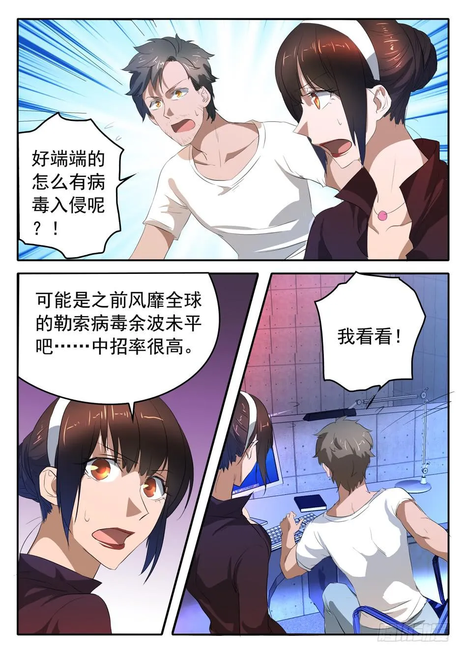 015 冲动的代价 第12页