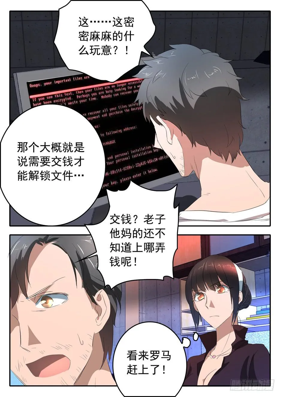 015 冲动的代价 第13页