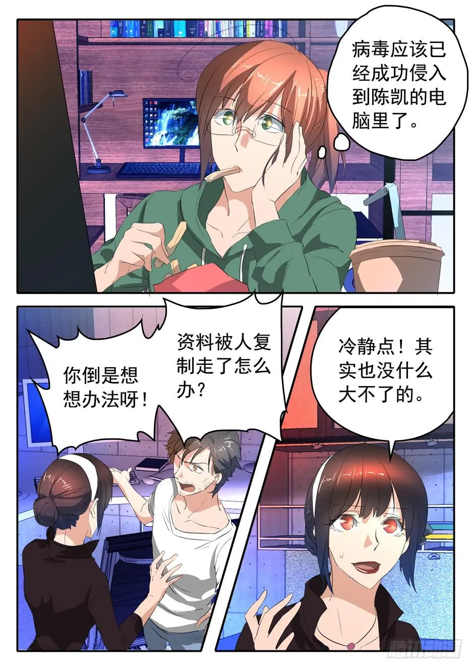 015 冲动的代价 第14页