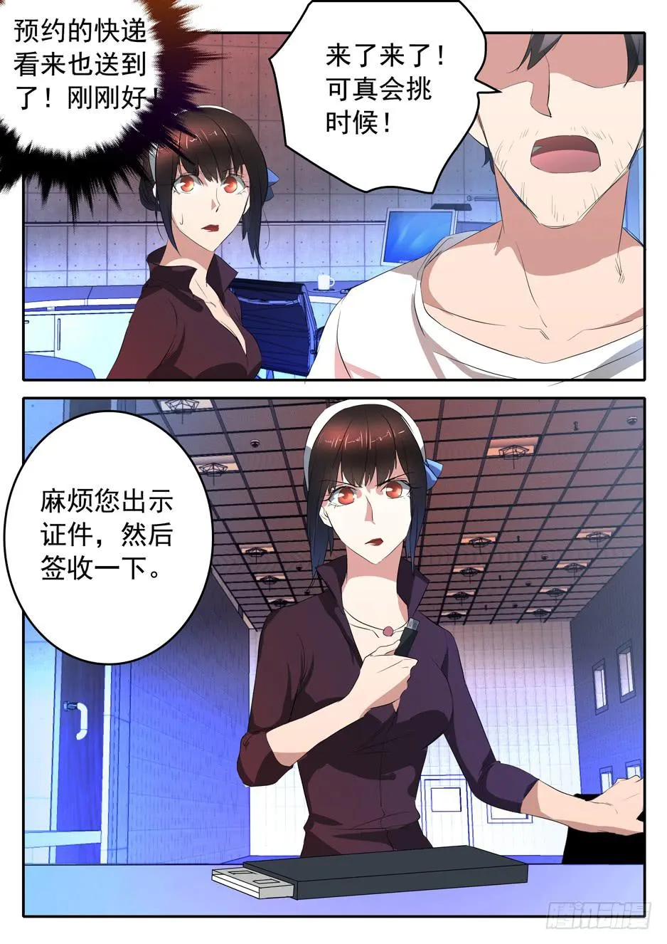 015 冲动的代价 第18页