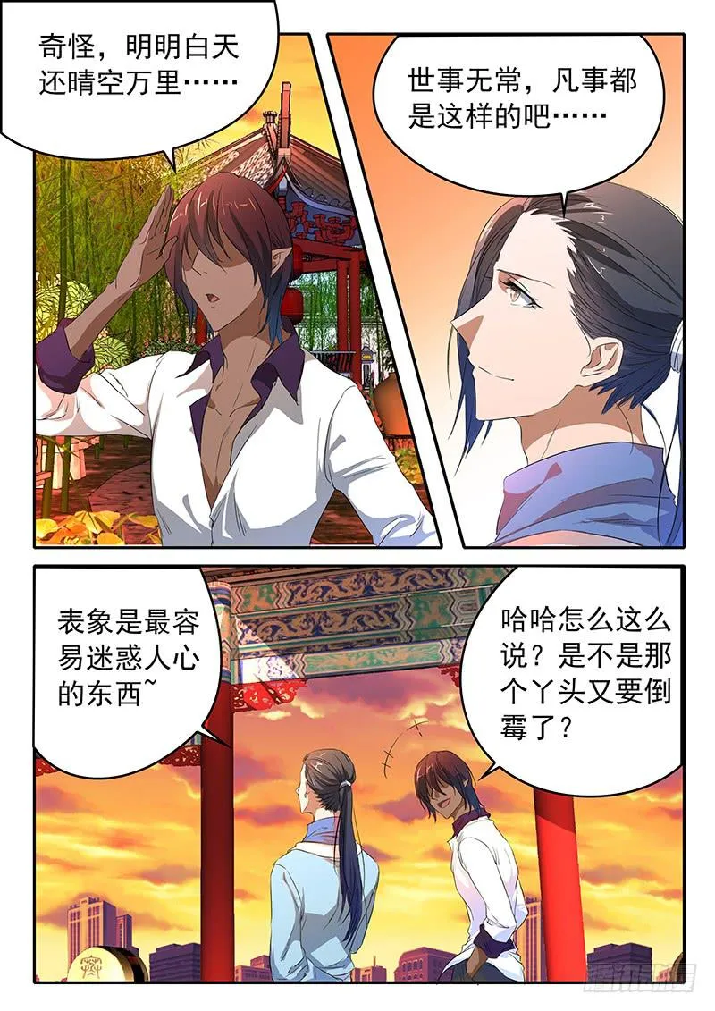 016 真正的王牌 第2页