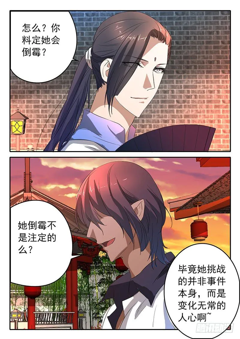 016 真正的王牌 第3页