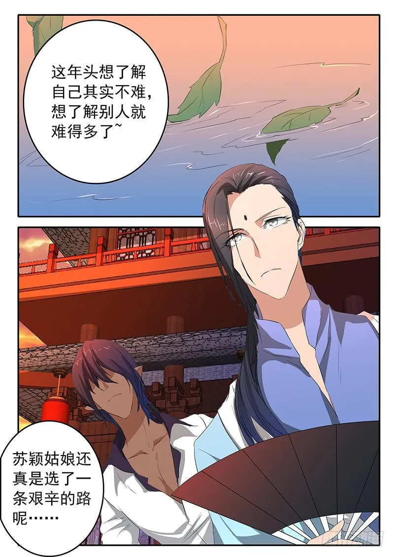 016 真正的王牌 第4页