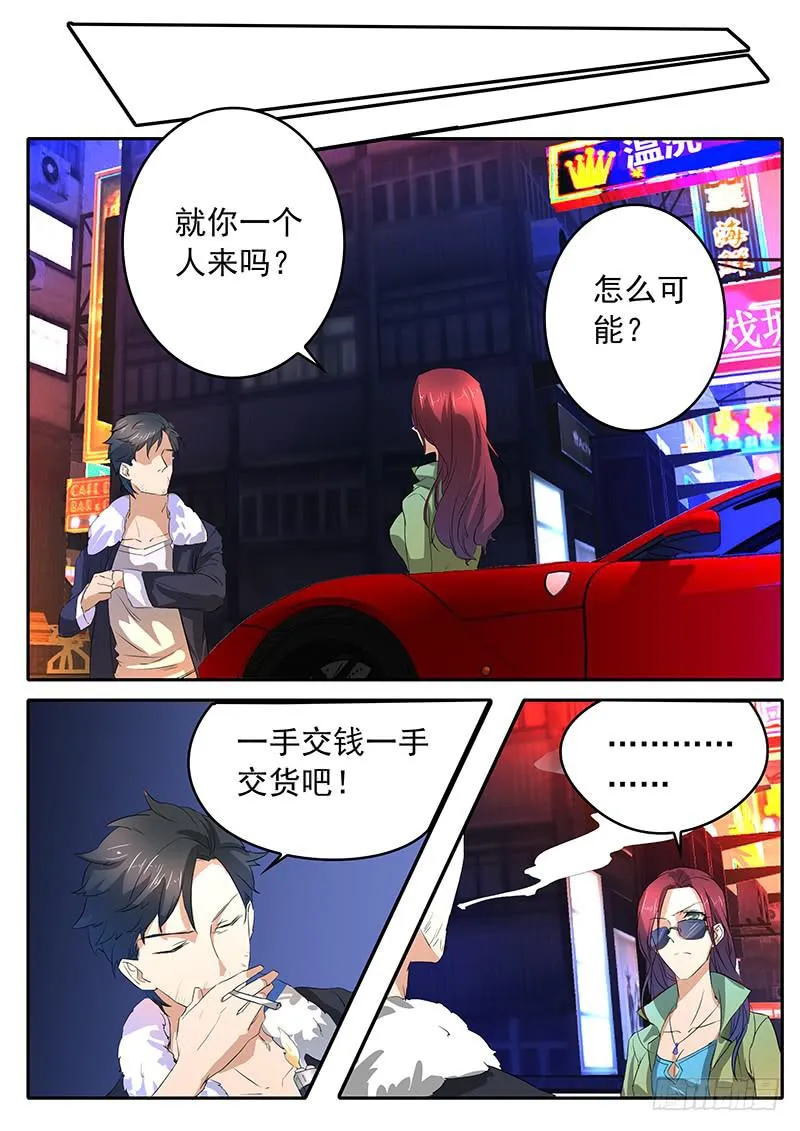 016 真正的王牌 第5页