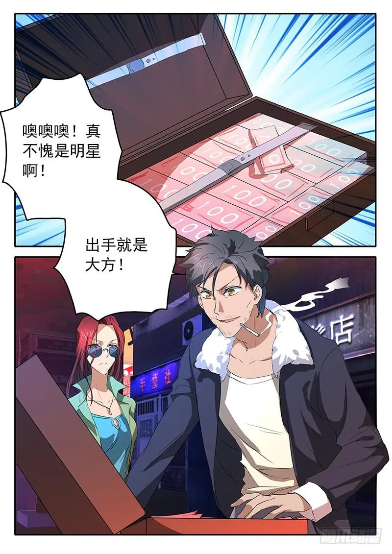 016 真正的王牌 第6页
