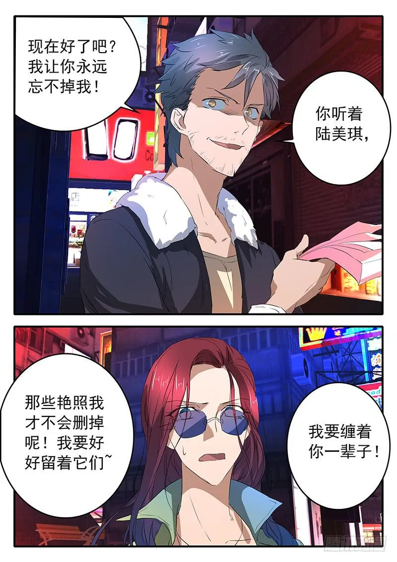 016 真正的王牌 第9页