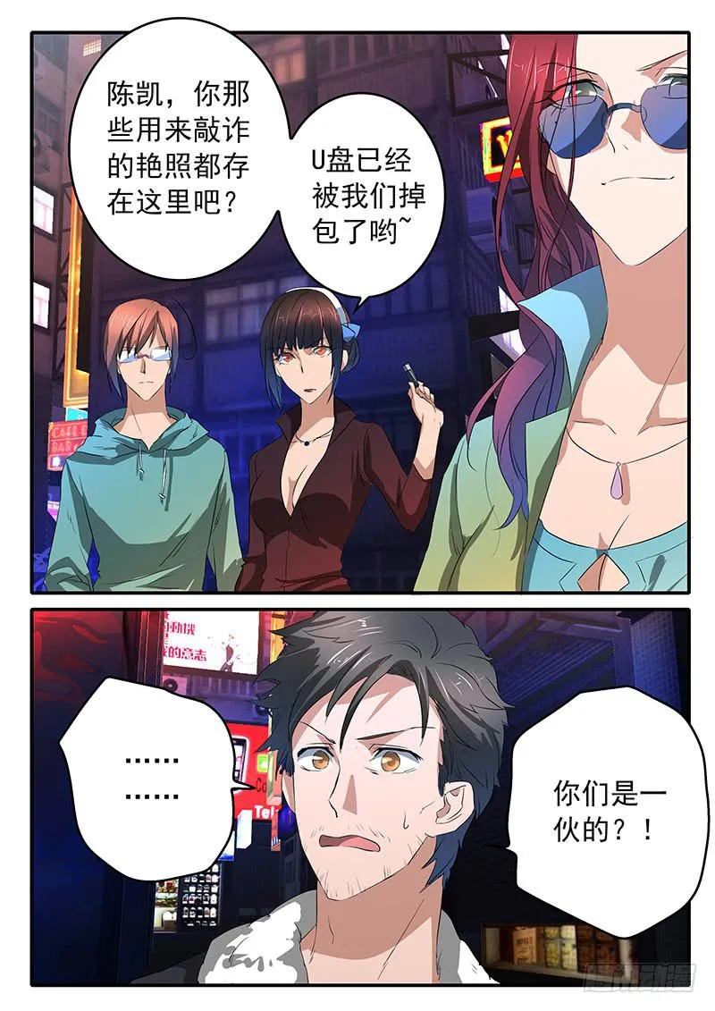 016 真正的王牌 第11页