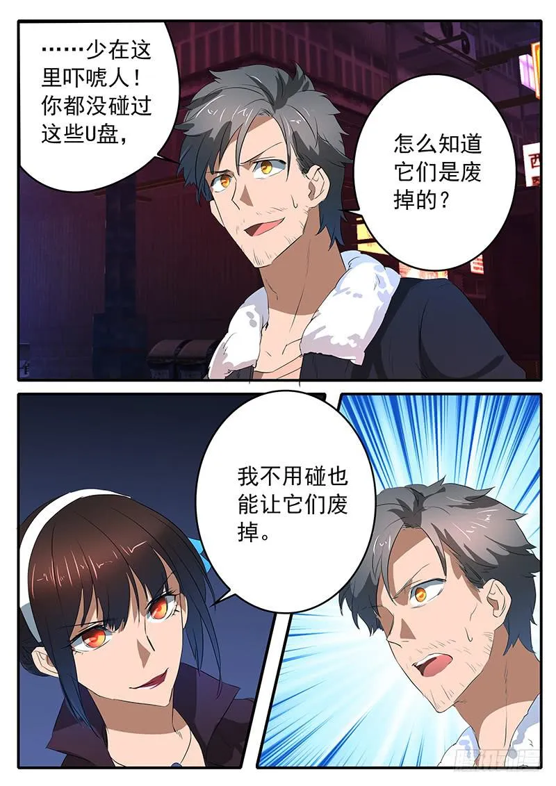 016 真正的王牌 第15页