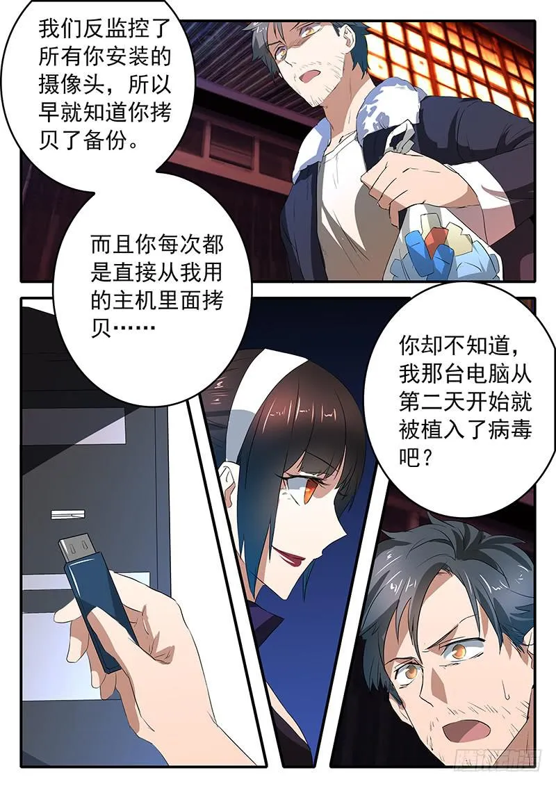 016 真正的王牌 第16页