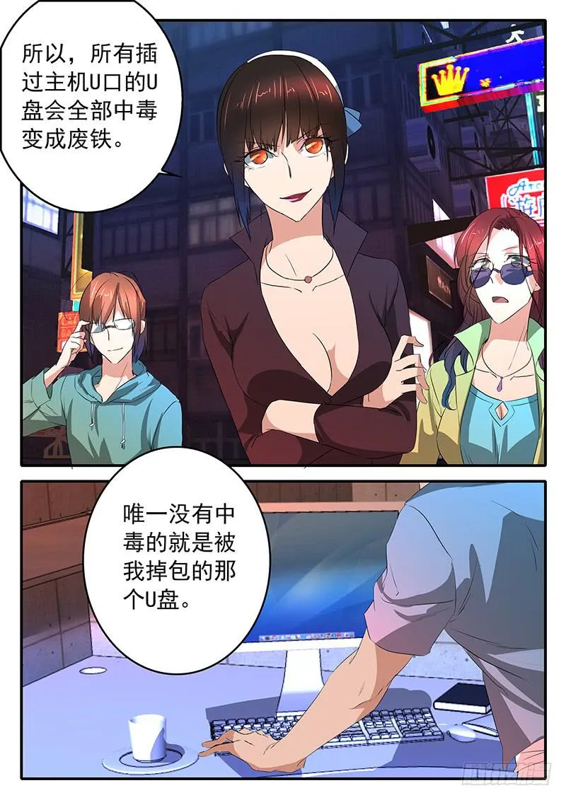016 真正的王牌 第17页