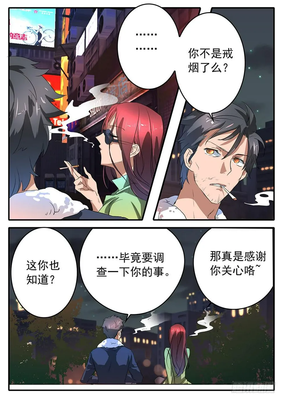 017 遗忘的东西 第2页