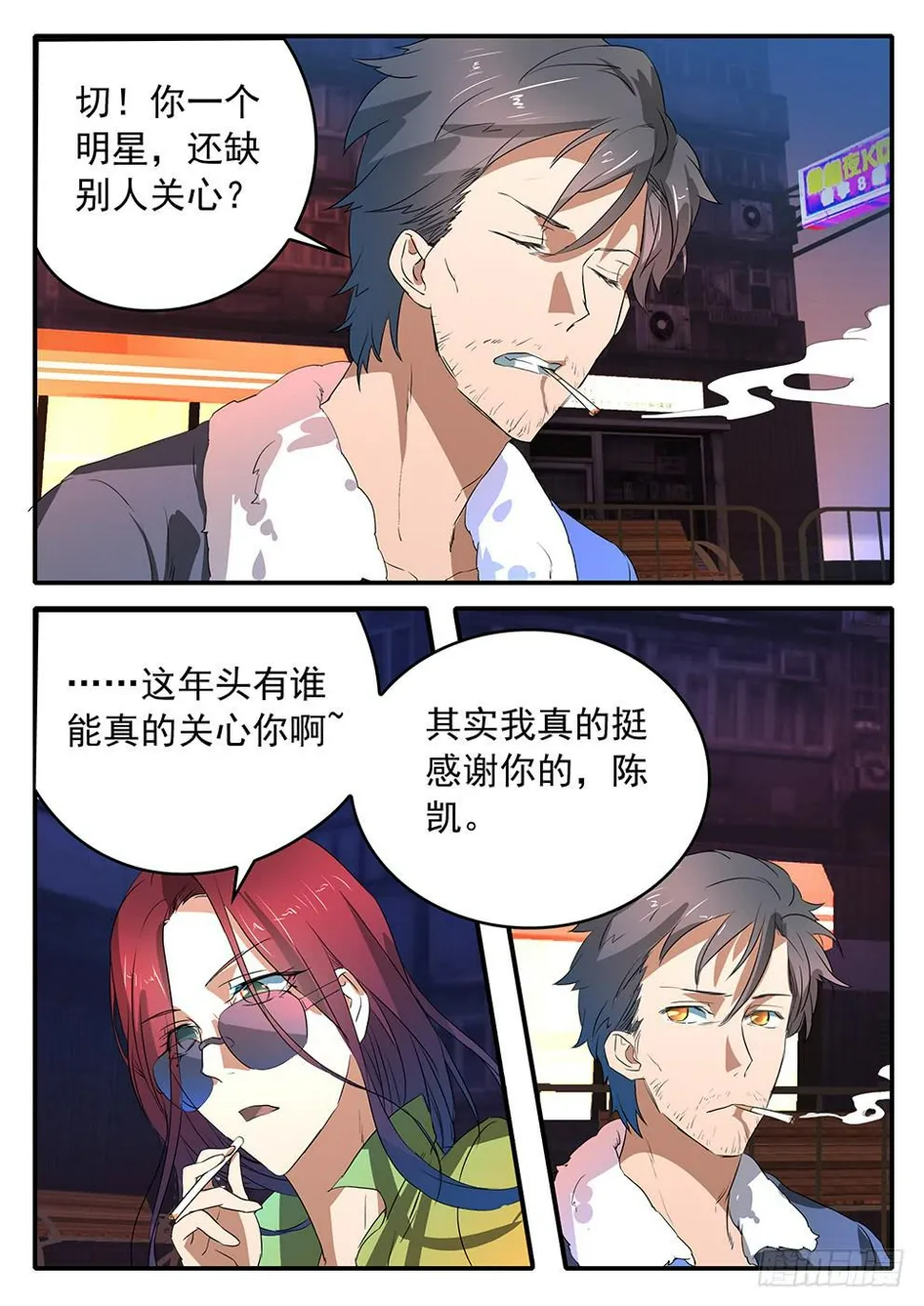 017 遗忘的东西 第3页